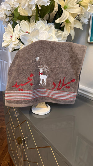 Gray Towel Christmas Theme with Arabic calligraphy