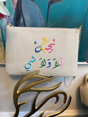 Beige Clutch embroidery design بحبك بلا ولا شي