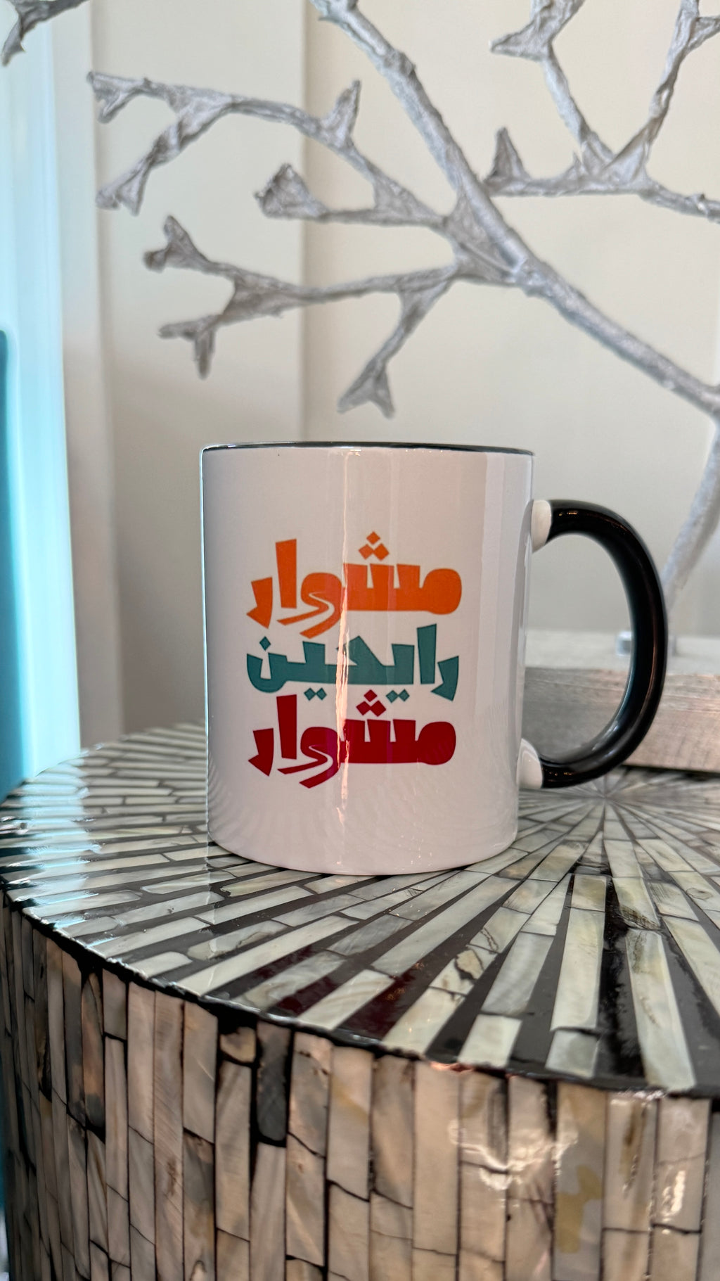 White and Black mug مشوار رايحين مشوار