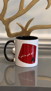 Coffee Mug designed with a Fez and Arabic calligraphy شو في ما في