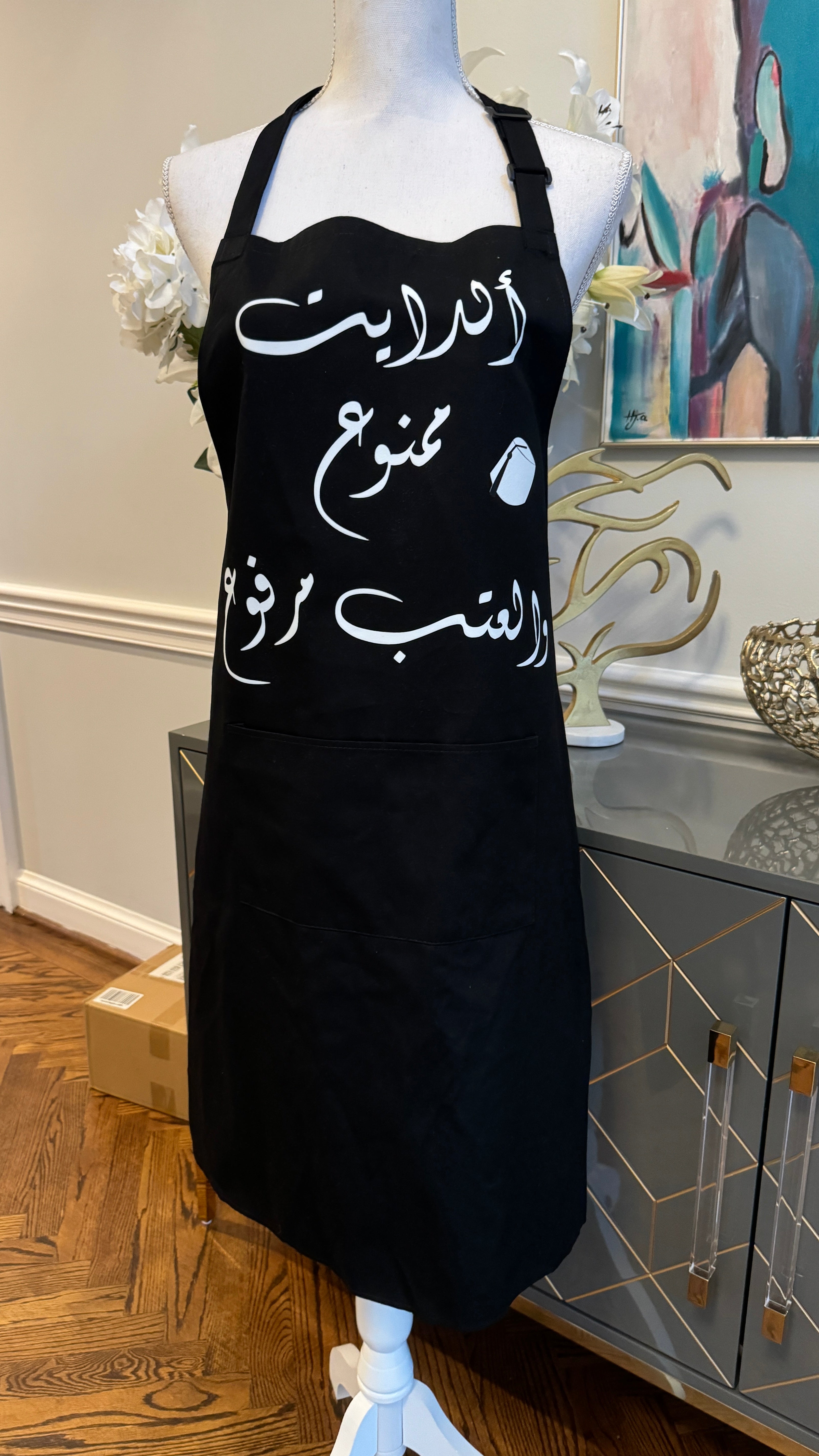 Black Apron with Arabic Calligraphy الديت ممنوع والعتب مرفوع