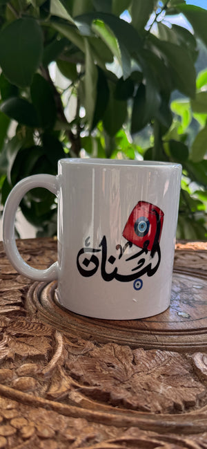 Coffee Mug designed with a Fez and Arabic calligraphy لبنان .