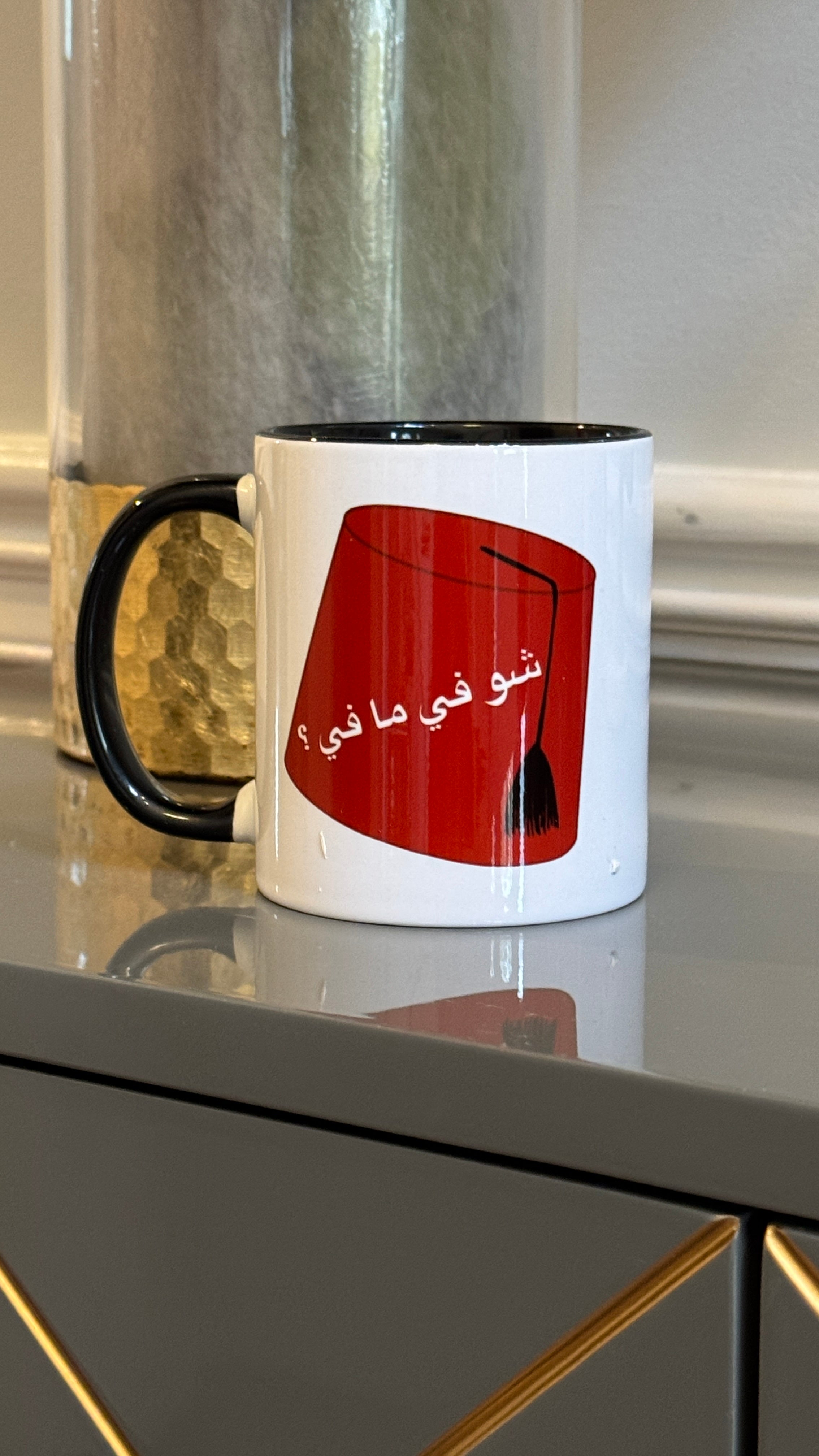 Coffee Mug designed with a Fez and Arabic calligraphy شو في ما في