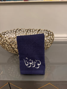 Blue hand towel designed with Arabic Calligraphy نورتونا