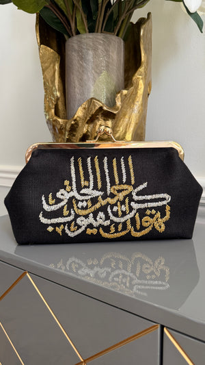 Black Handbag, clutch, purse beaded Arabic Caligraphy Design ‎كن حسن الخلق تهواك القلوب