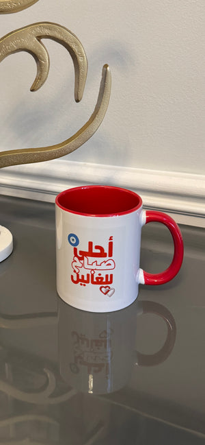 White Mug designed with vibrant morning greetings احلى صباح للغالين