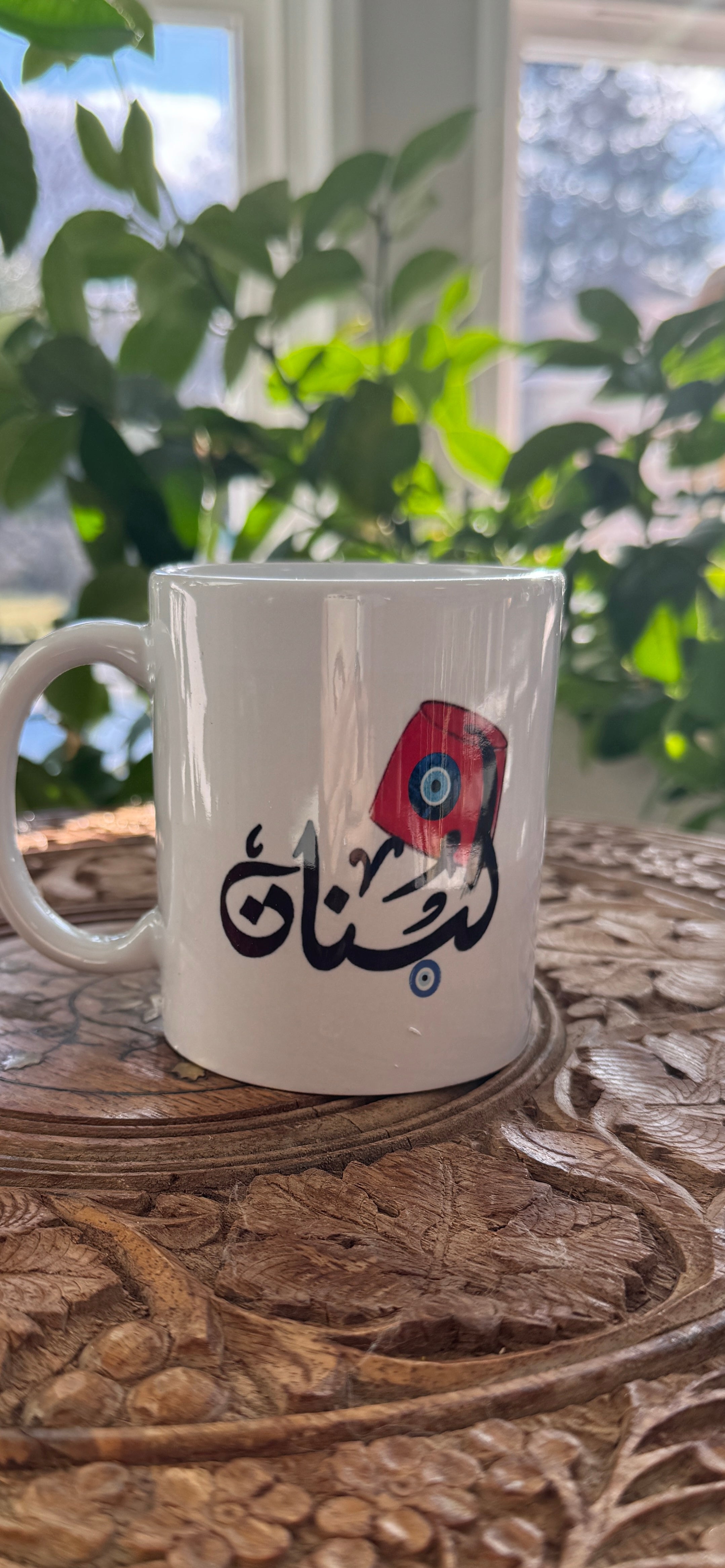 Coffee Mug designed with a Fez and Arabic calligraphy لبنان .