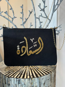 Black Clutch with Silver & Gold beading Calligraphy السعادة “ Happiness