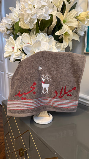 Gray Towel Christmas Theme with Arabic calligraphy