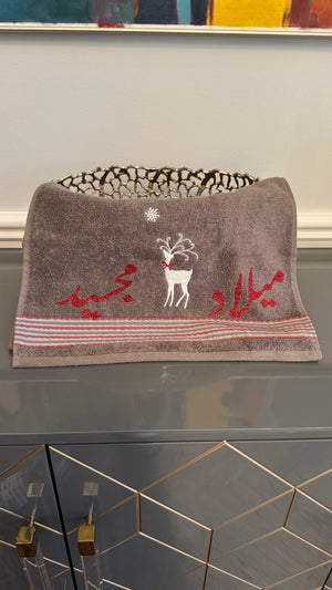 Gray Towel Christmas Theme with Arabic calligraphy