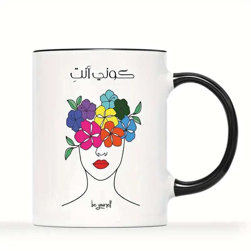 Coffee Mug designed with Arabic Calligraphy  and flowers كوني انت