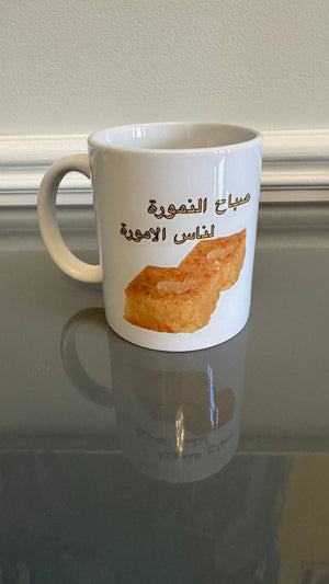 Coffee Mug designed with Arabic calligraphy صباح النمورة لناس الأمورة