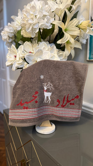 Gray Towel Christmas Theme with Arabic calligraphy