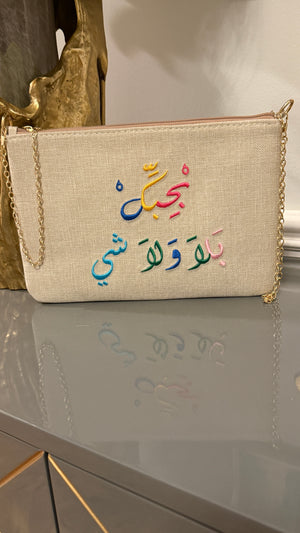 Beige Clutch embroidery design بحبك بلا ولا شي