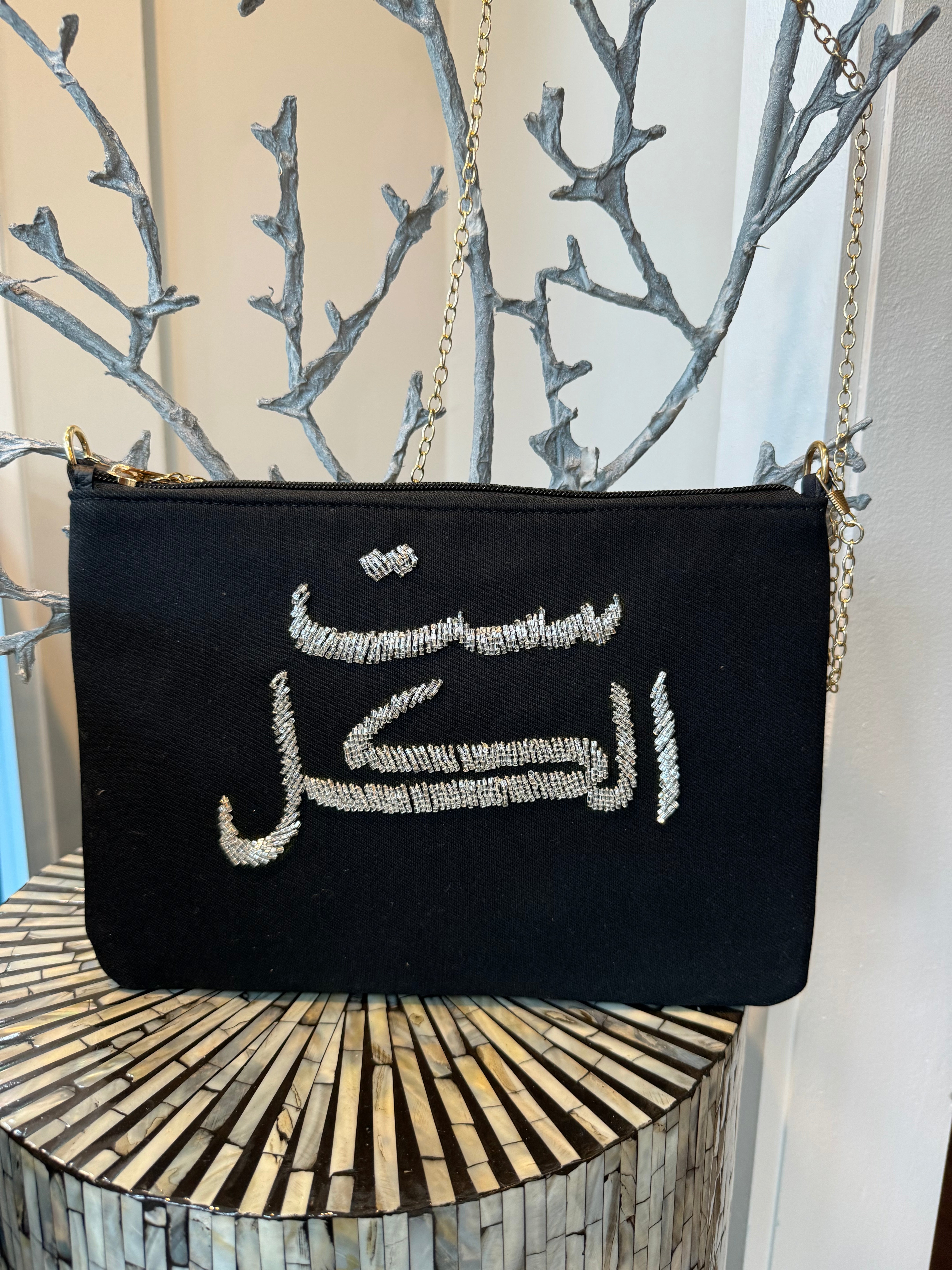 Black Clutch with Silver beading Calligraphy ست الكل