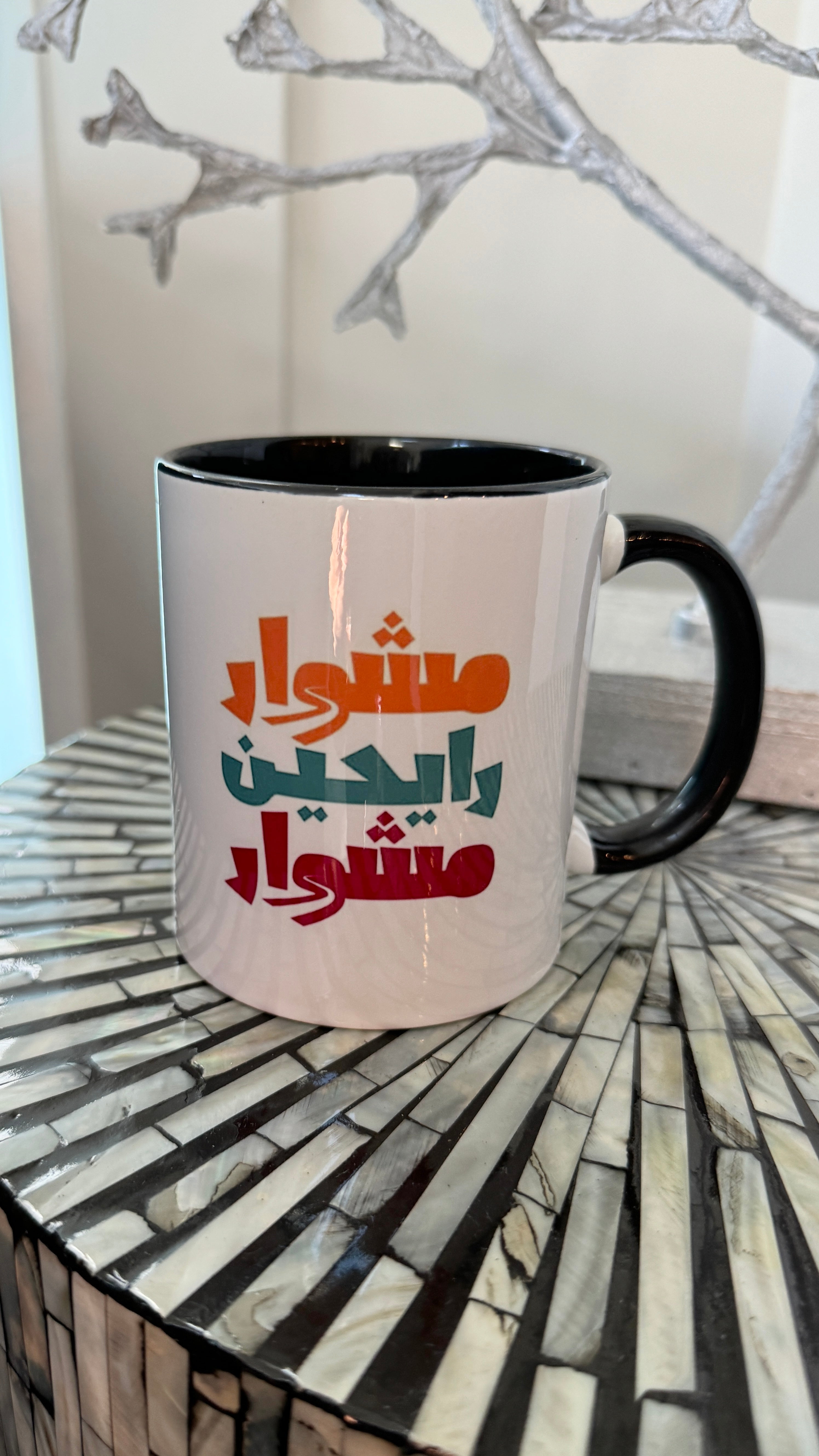 White and Black mug مشوار رايحين مشوار