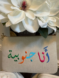 Beige Clutch embroidery design أنا جنوبية