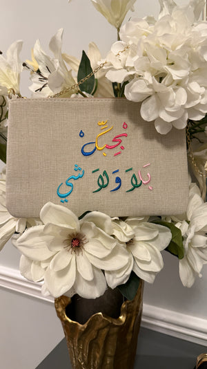Beige Clutch embroidery design بحبك بلا ولا شي