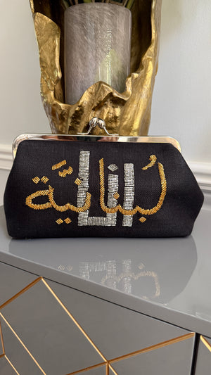 Black Handbag, clutch, purse beaded Arabic Caligraphy لبنانية أنا.