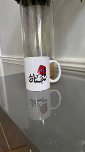 Coffee Mug designed with a Fez and Arabic calligraphy لبنان .