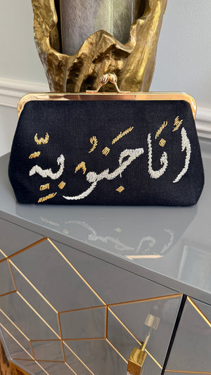 Black Handbag, clutch, purse beaded Arabic Caligraphy أنا جنوبية
