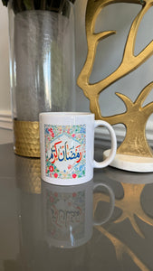 Coffee Mug designed with a Ramadan theme