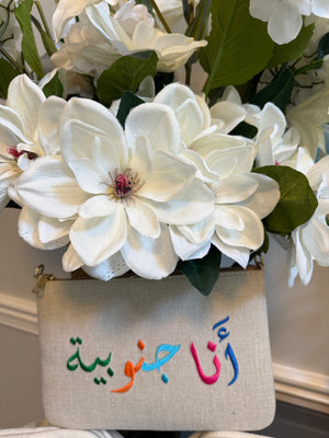 Beige Clutch embroidery design أنا جنوبية