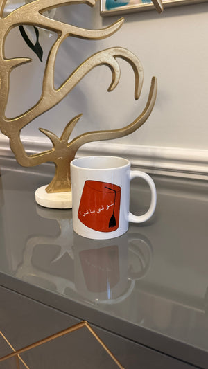 Coffee Mug designed with a Fez and Arabic calligraphy شو في ما في