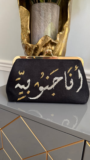 Black Handbag, clutch, purse beaded Arabic Caligraphy أنا جنوبية