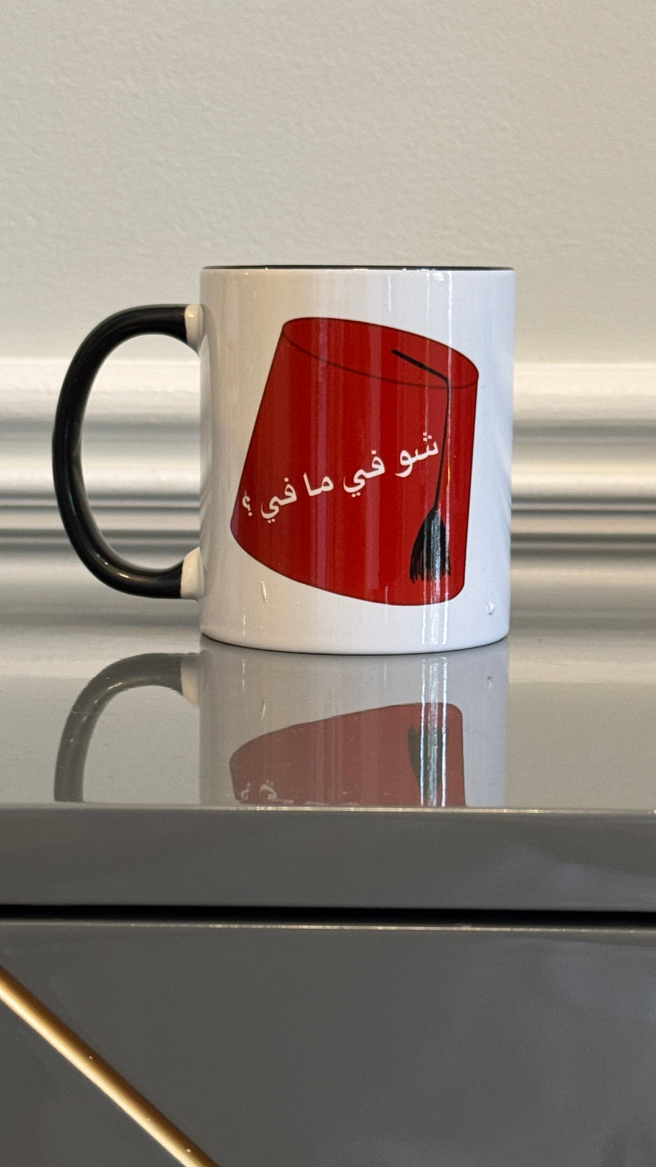 Coffee Mug designed with a Fez and Arabic calligraphy شو في ما في