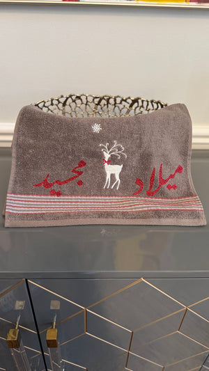 Gray Towel Christmas Theme with Arabic calligraphy