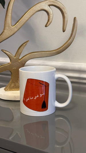 Coffee Mug designed with a Fez and Arabic calligraphy شو في ما في