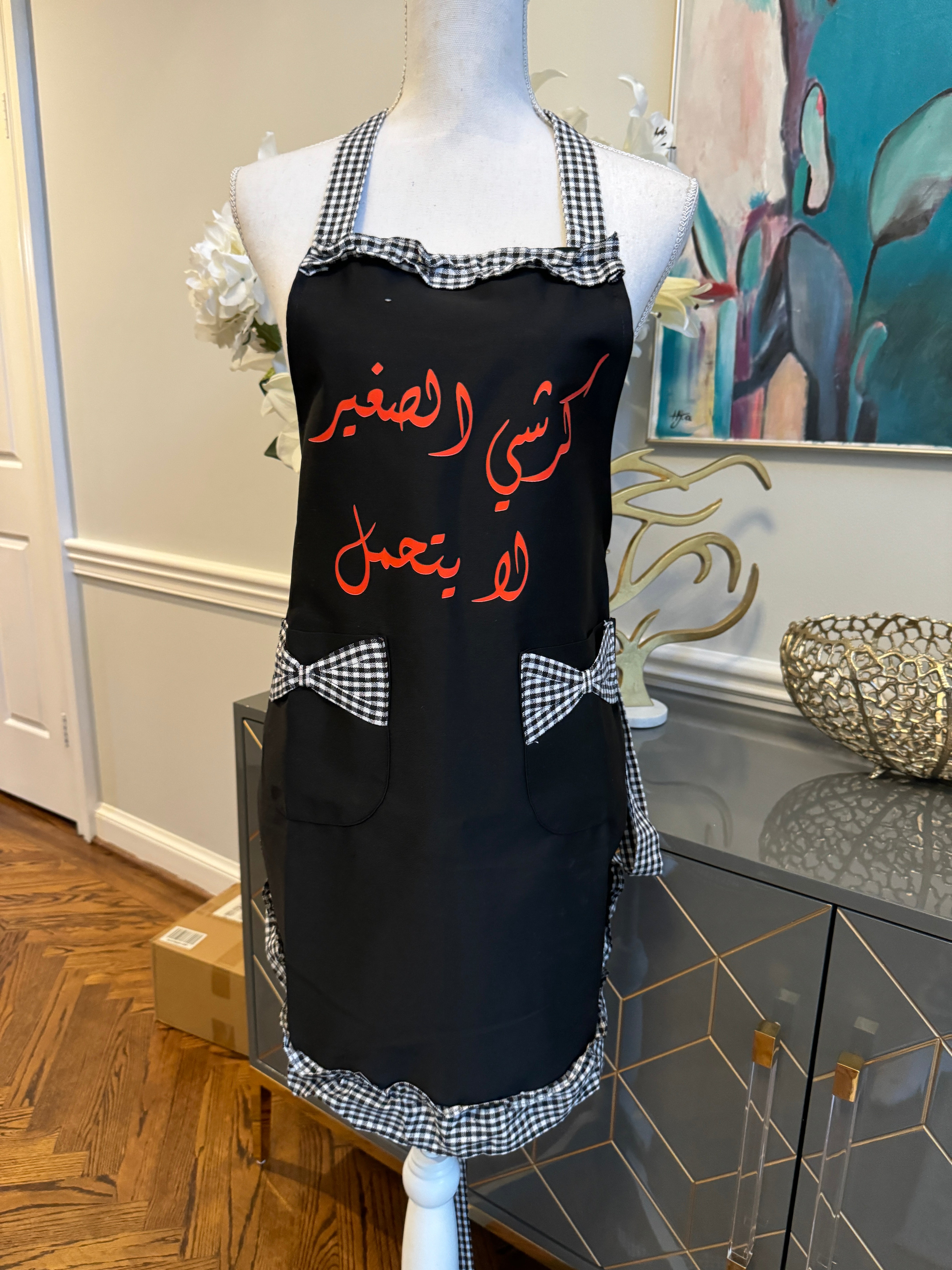 Black Apron with Black & White ruffles كرشي الصغير لا يتحمل