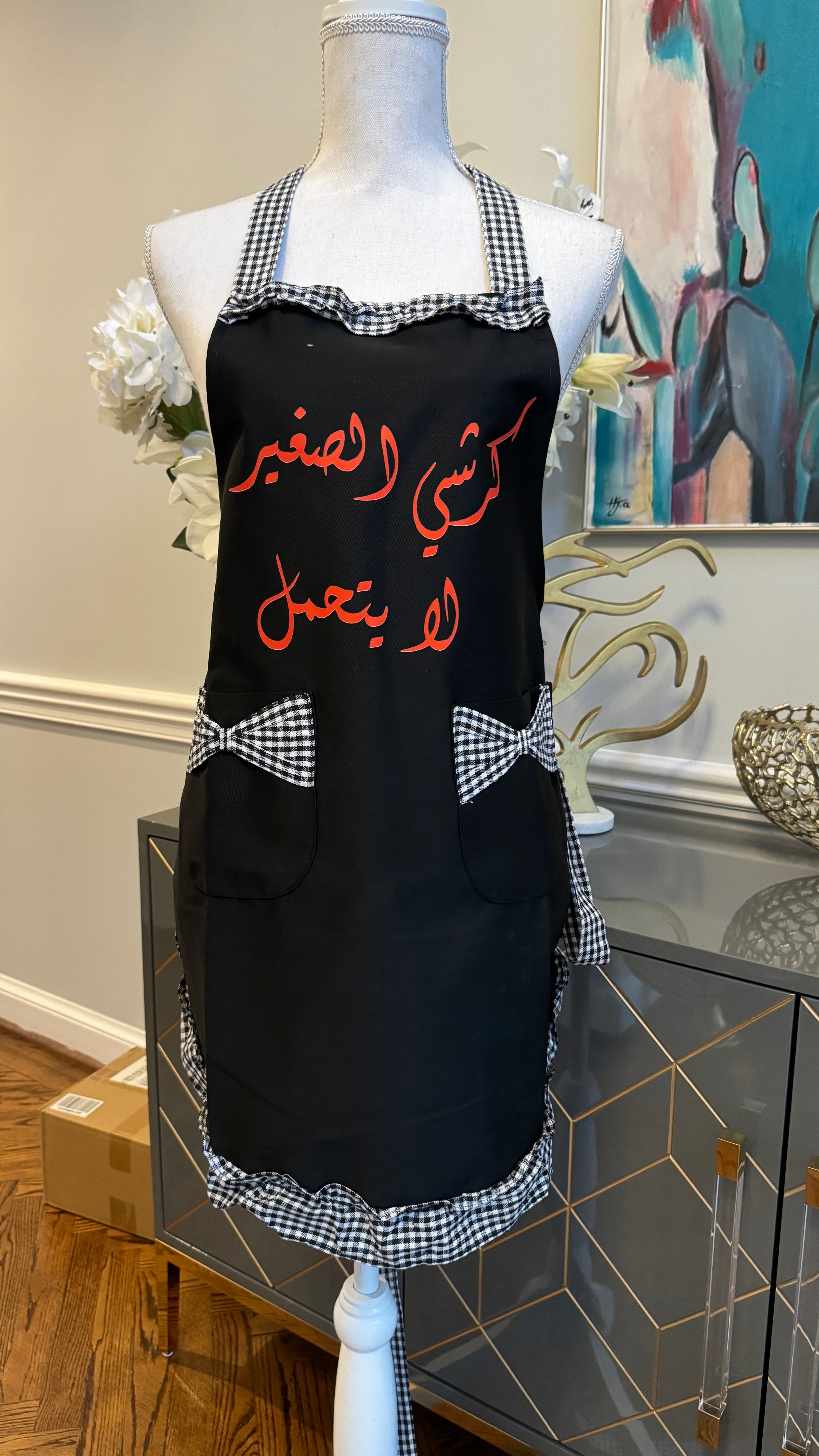 Black Apron with Black & White ruffles كرشي الصغير لا يتحمل