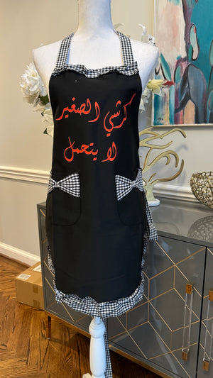 Black Apron with Black & White ruffles كرشي الصغير لا يتحمل