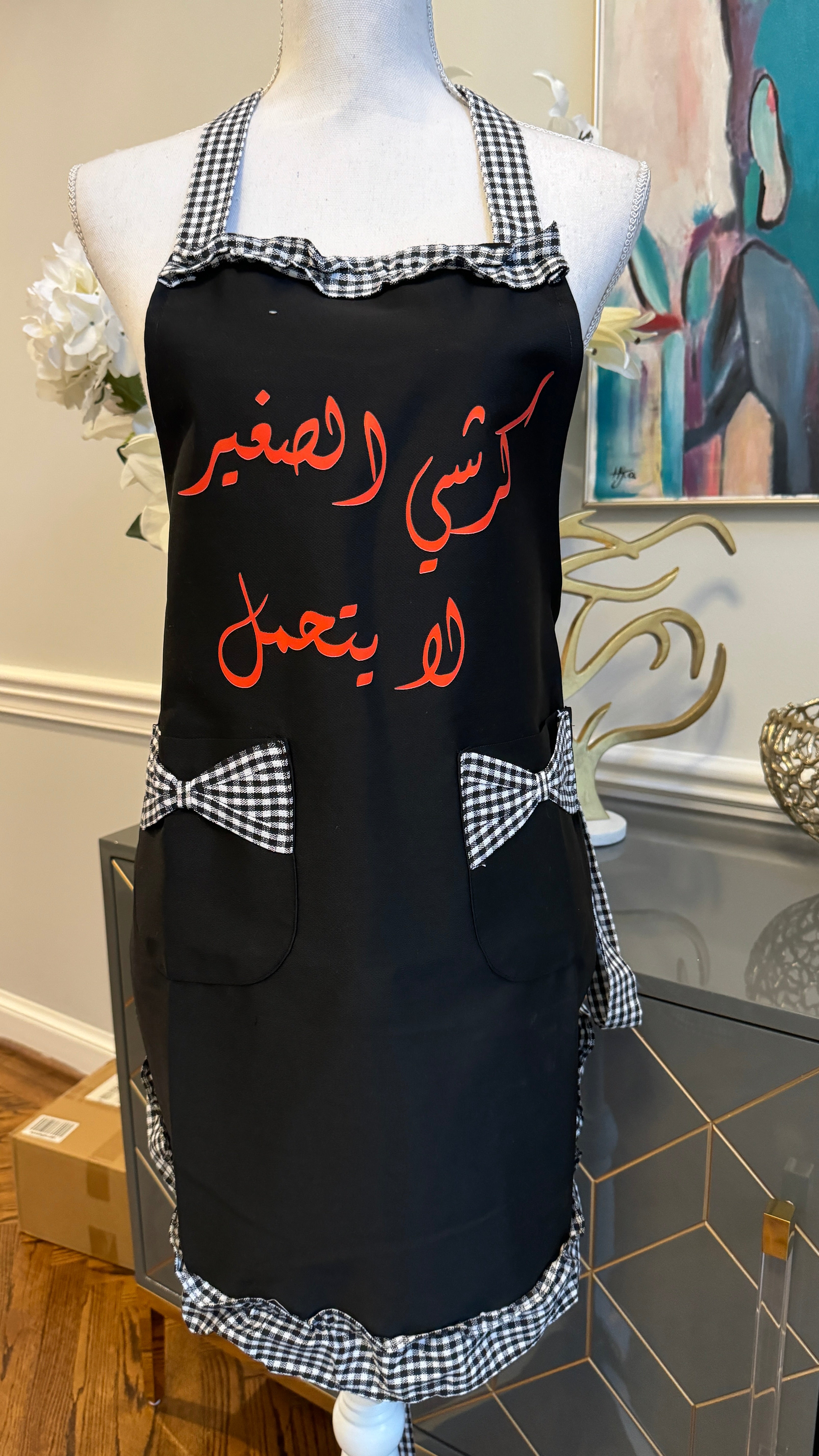 Black Apron with Black & White ruffles كرشي الصغير لا يتحمل