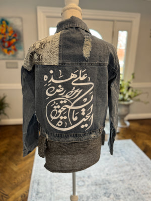 Denim Jacket leopard print And Arabic Calligraphy design على هذه الأرض ما يستحق الحياة