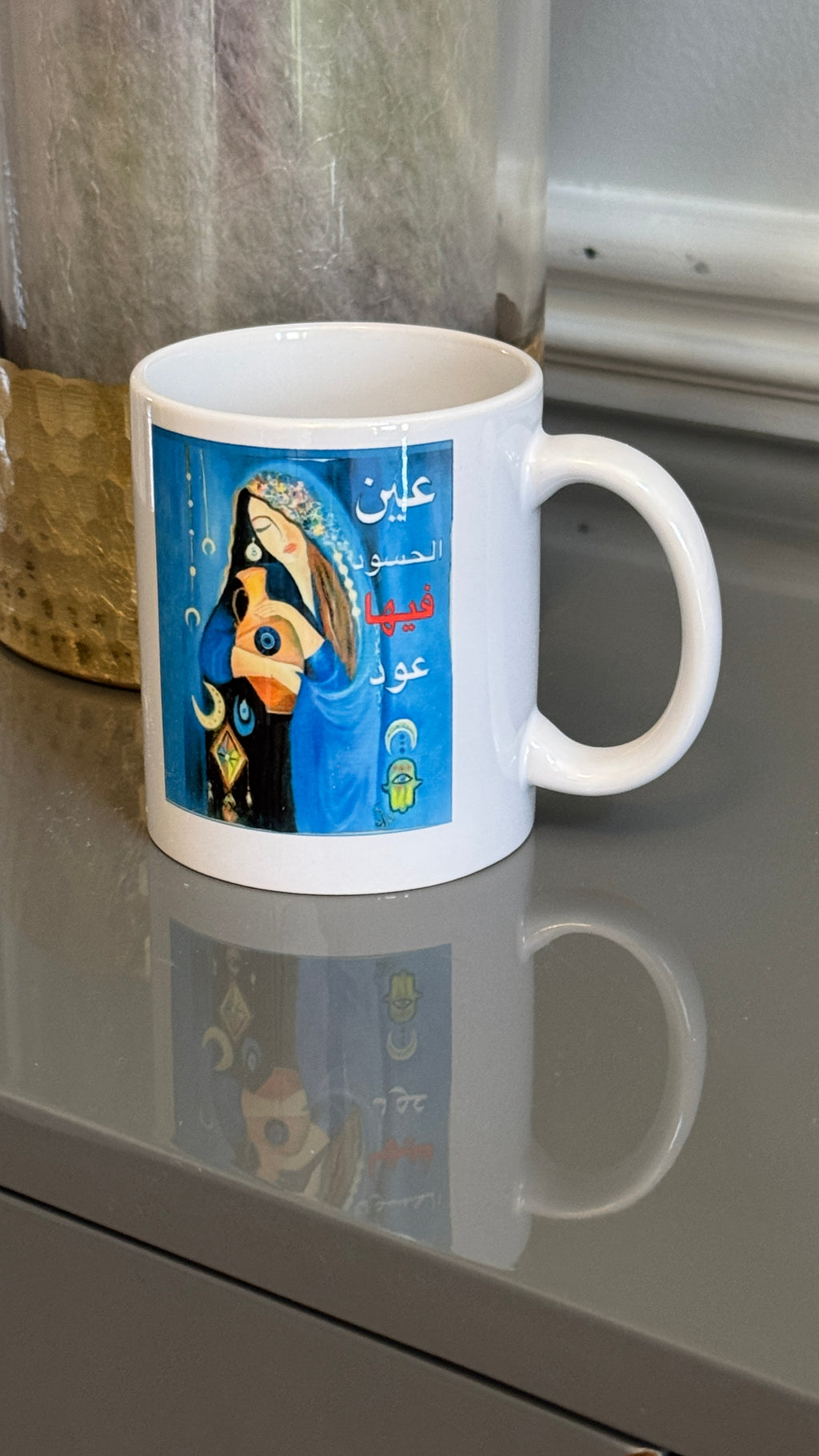 White mug designed with Levantine beauty and Arabic Calligraphy عين الحسود فيها عود