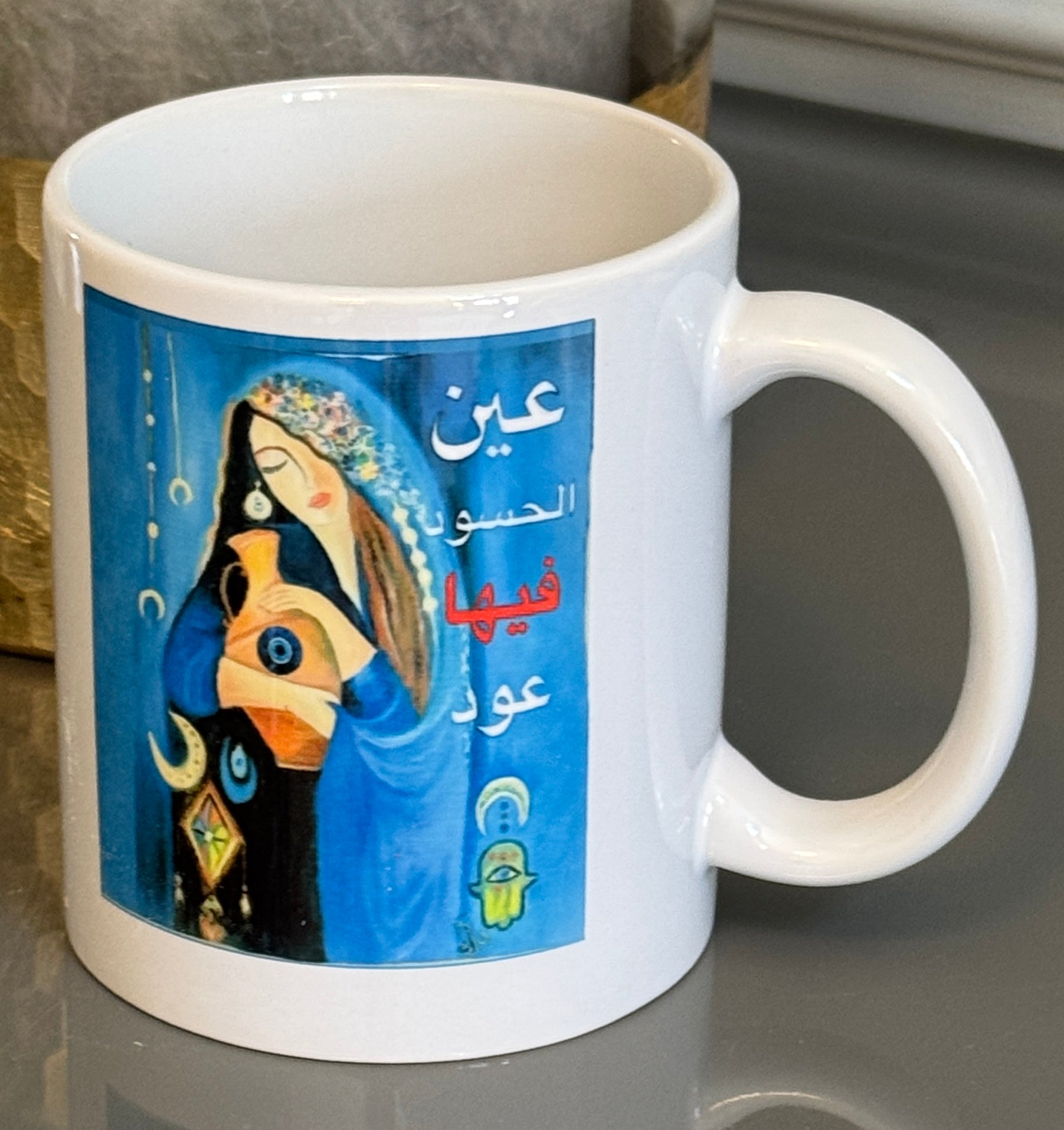 White mug designed with Levantine beauty and Arabic Calligraphy عين الحسود فيها عود