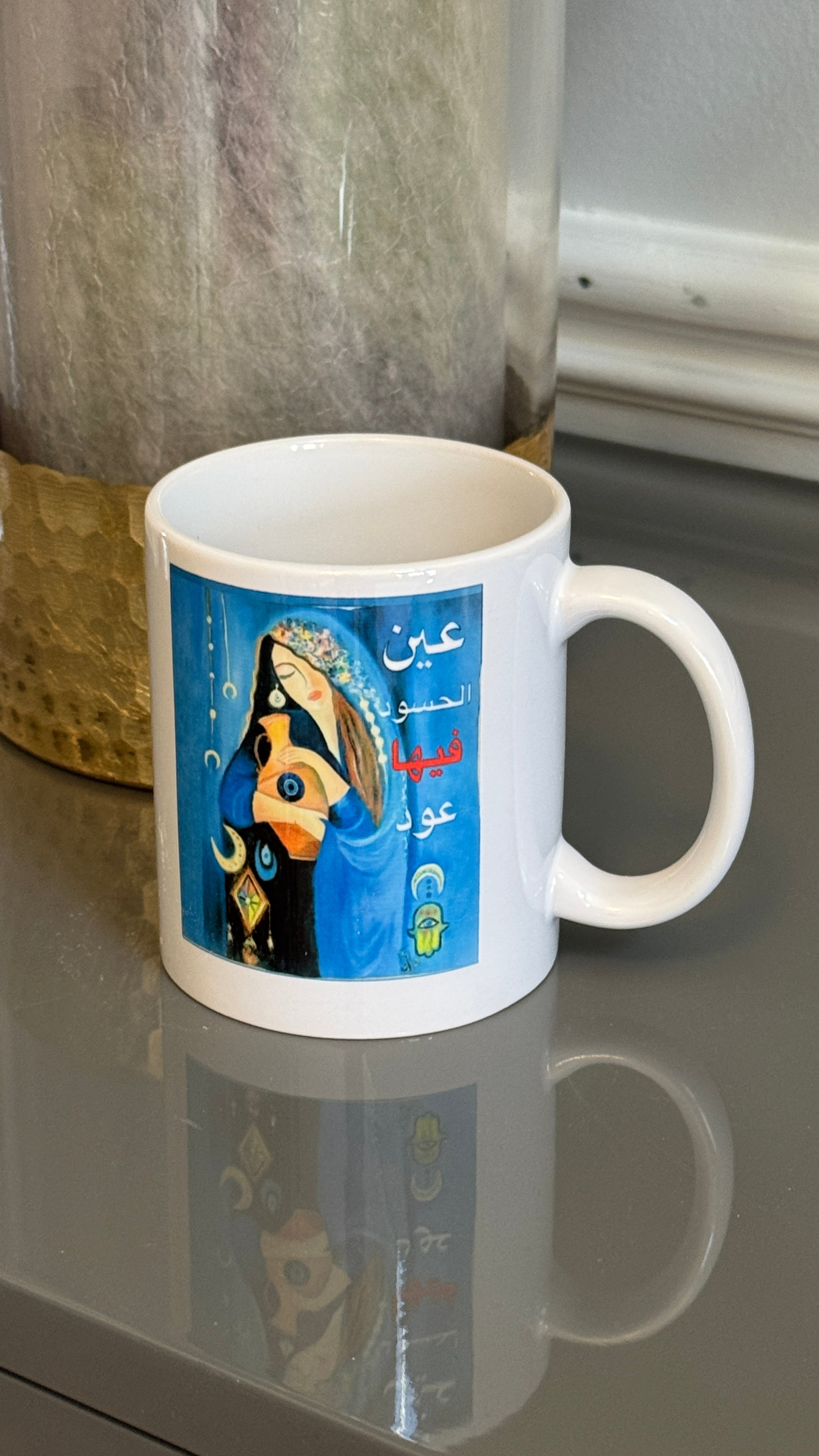 White mug designed with Levantine beauty and Arabic Calligraphy عين الحسود فيها عود