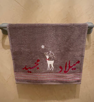 Gray Towel Christmas Theme with Arabic calligraphy