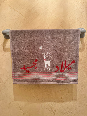 Gray Towel Christmas Theme with Arabic calligraphy