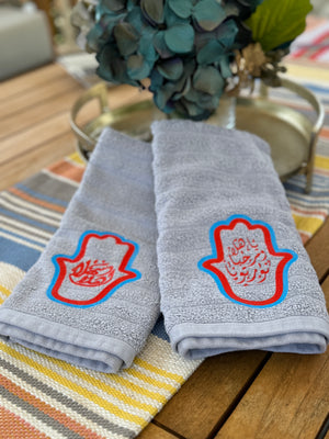 Set of 2 Gray Hand Towels designed with Arabic Calligraphy and Fatima’s Hand