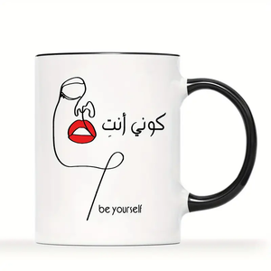 White and Black mug designed with Arabic calligraphy كوني انت " be yourself