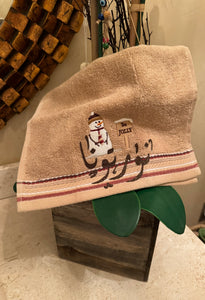 Beige Towel Christmas Snowman Theme