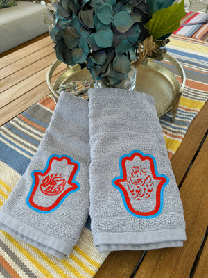 Set of 2 Gray Hand Towels designed with Arabic Calligraphy and Fatima’s Hand