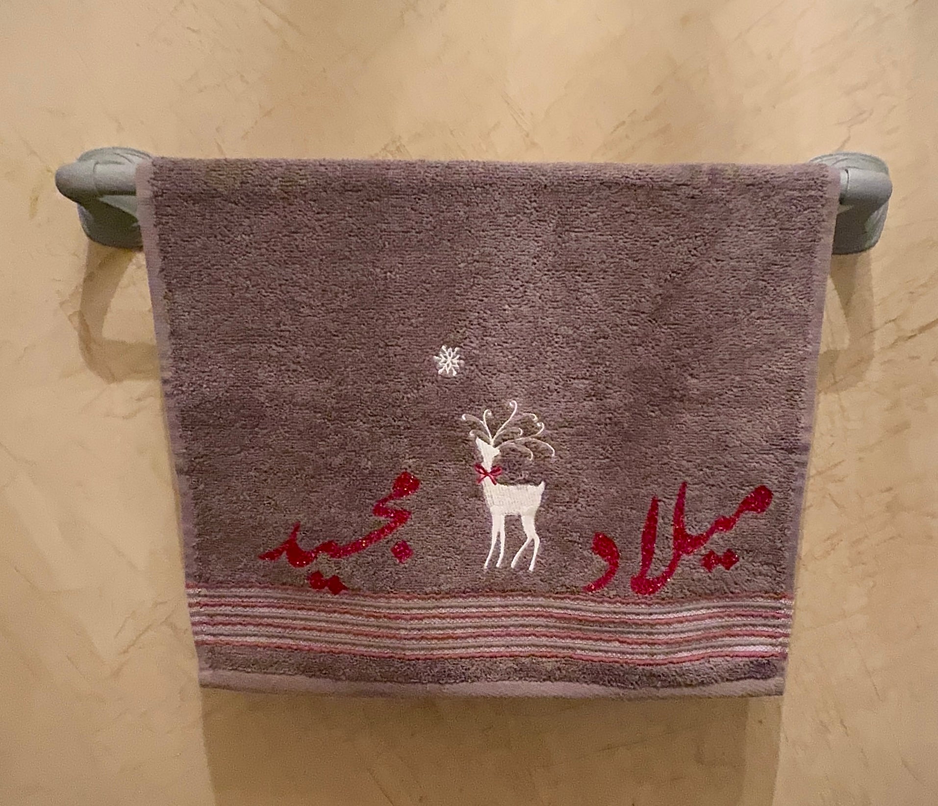 Gray Towel Christmas Theme with Arabic calligraphy