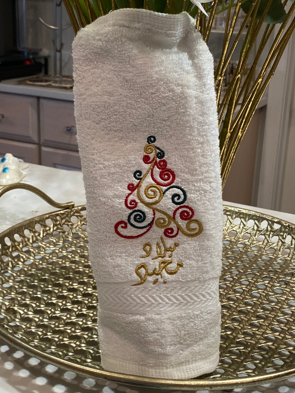 White Christmas Towel with Arabic Calligraphy