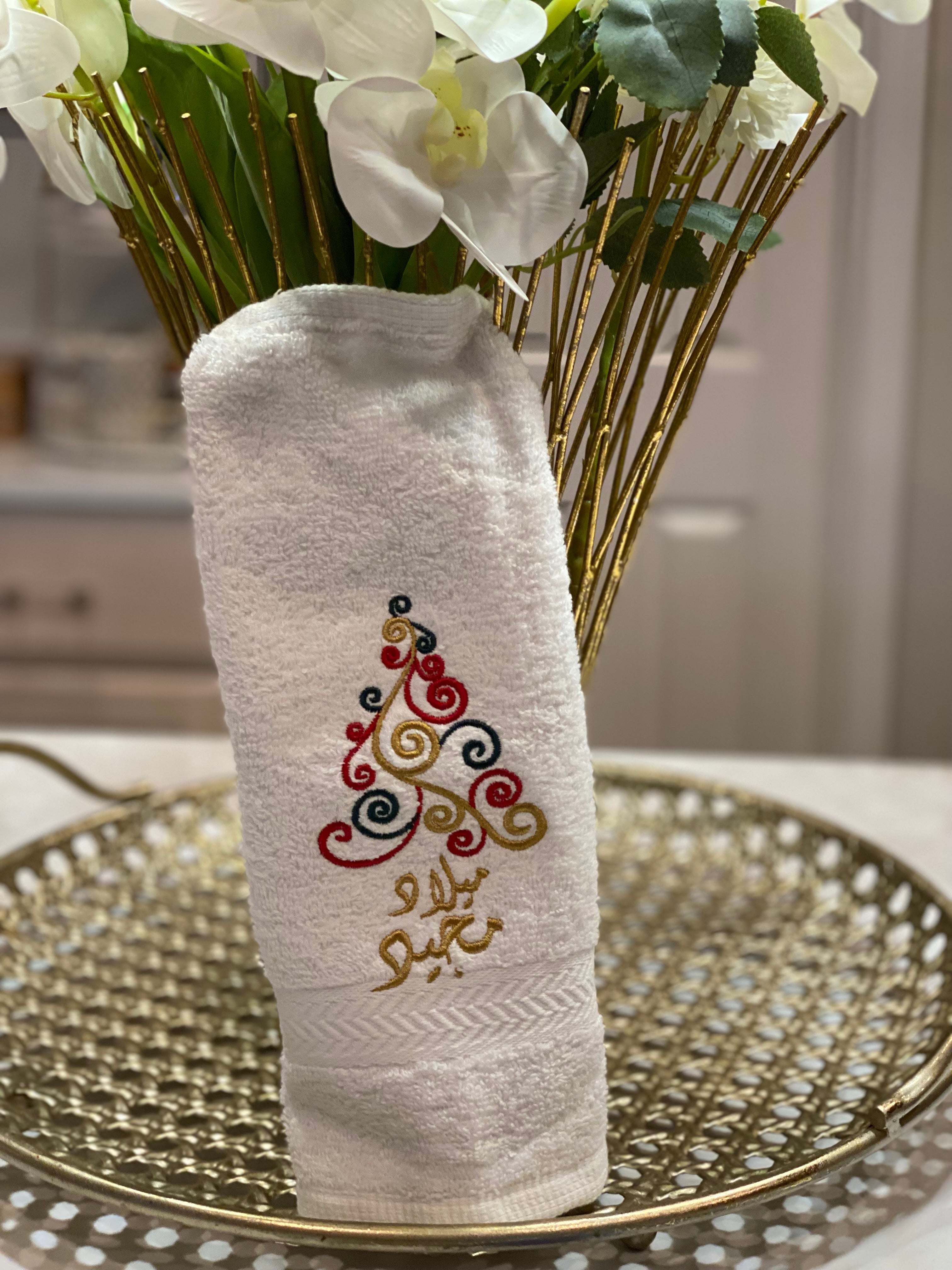White Christmas Towel with Arabic Calligraphy