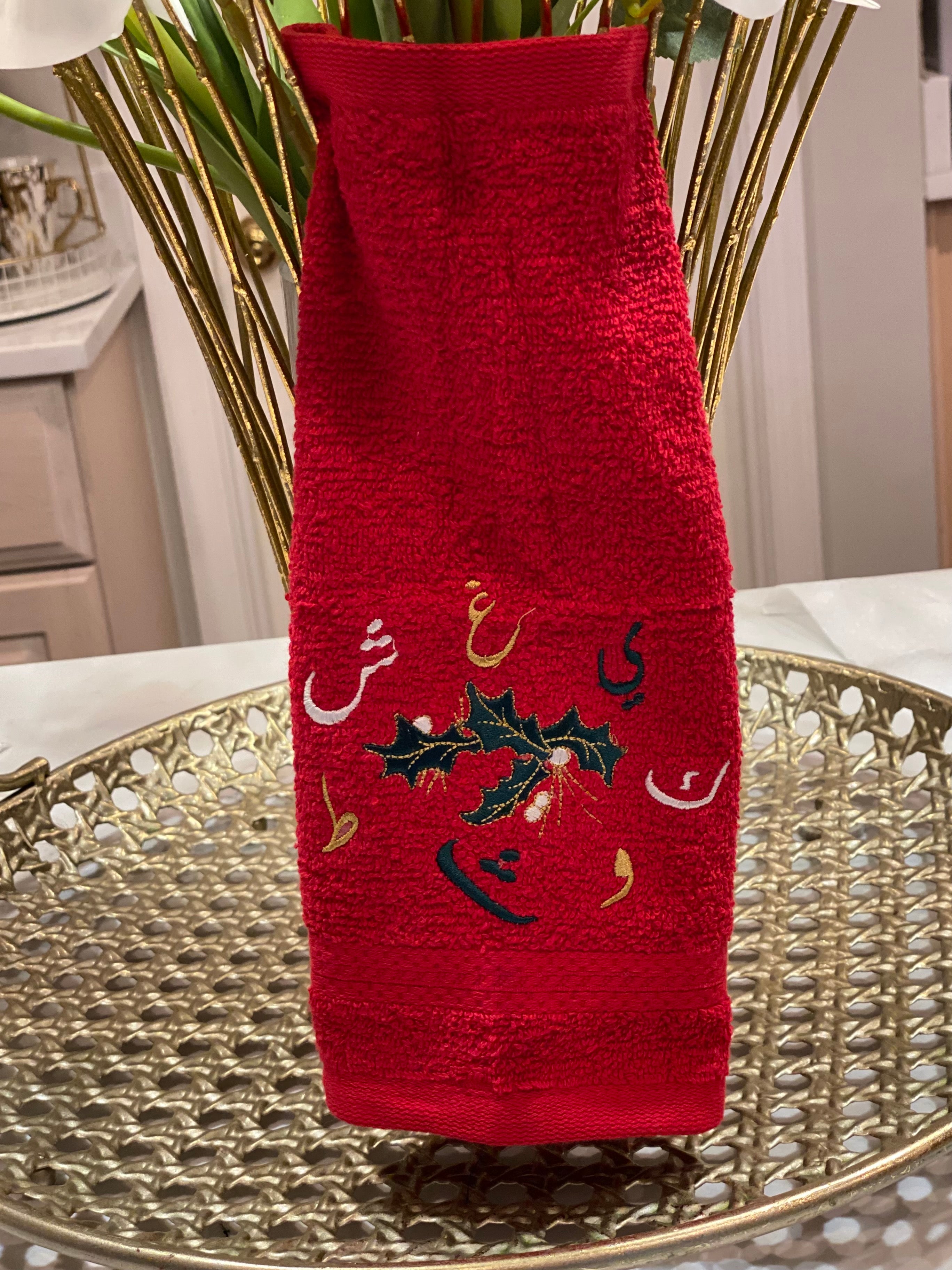 Red Christmas Towel Mistletoe design with Arabic Calligraphy